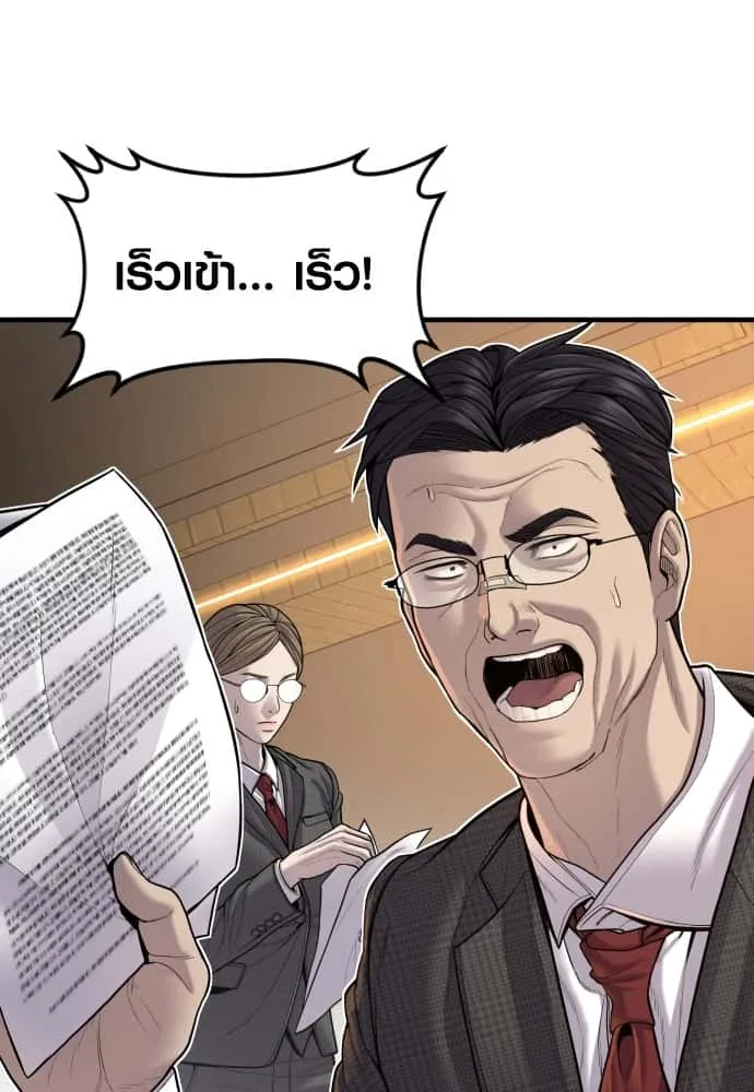 Juvenile Offender อาชญากรวัยเยาว์ ตอนที่ 40 หน้า 201