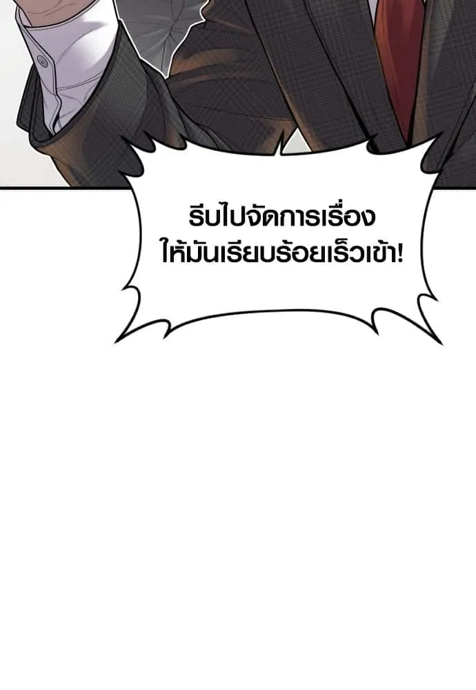 Juvenile Offender อาชญากรวัยเยาว์ ตอนที่ 40 หน้า 202