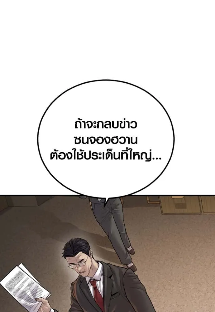 Juvenile Offender อาชญากรวัยเยาว์ ตอนที่ 40 หน้า 203