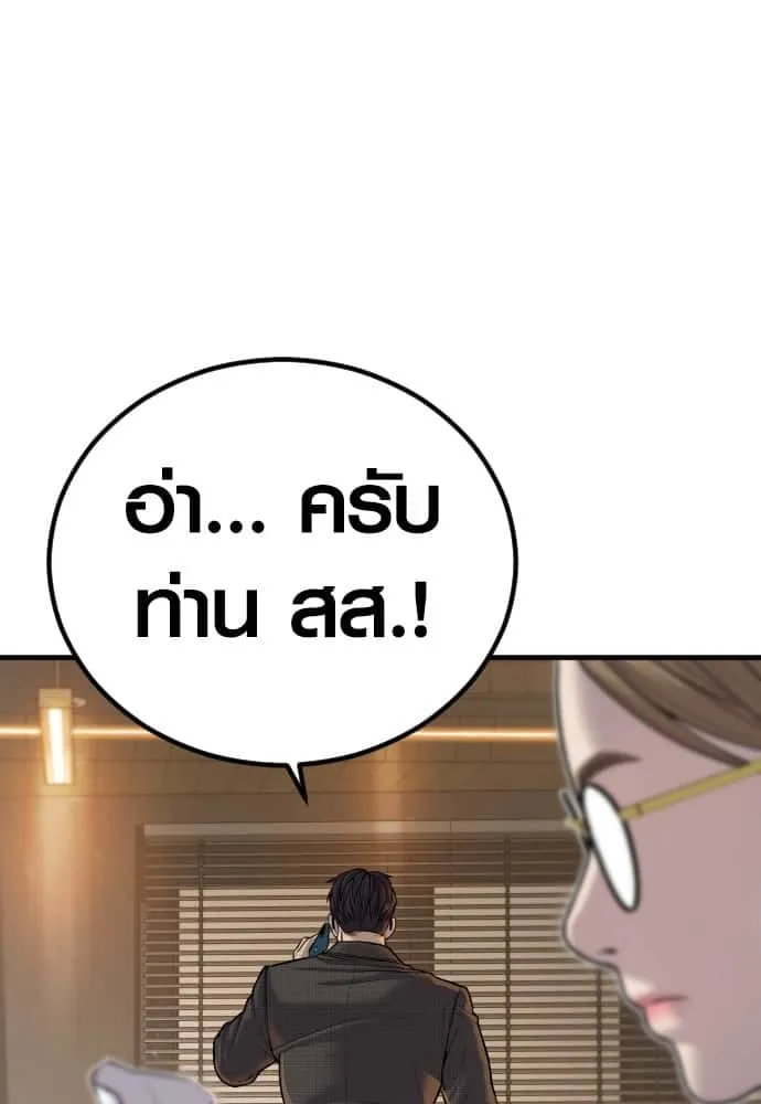 Juvenile Offender อาชญากรวัยเยาว์ ตอนที่ 40 หน้า 205