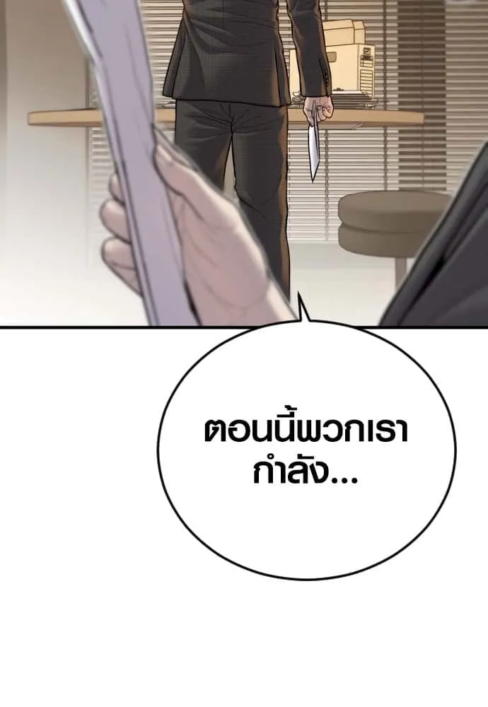Juvenile Offender อาชญากรวัยเยาว์ ตอนที่ 40 หน้า 206
