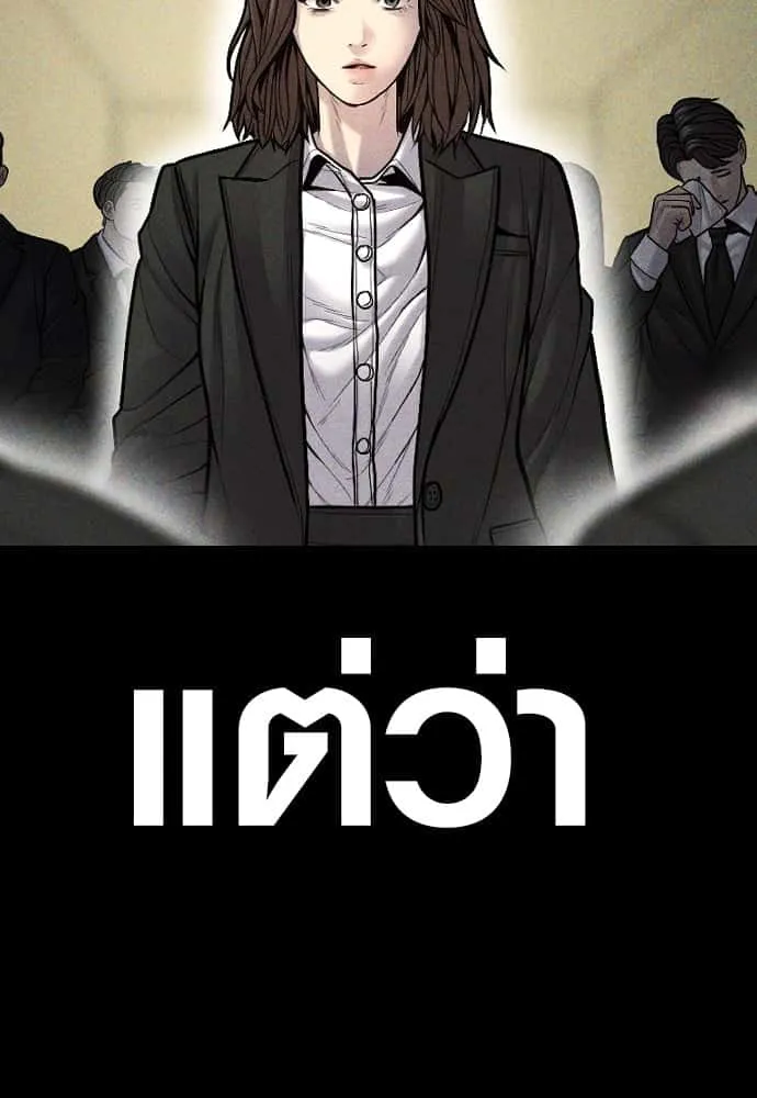 Juvenile Offender อาชญากรวัยเยาว์ ตอนที่ 40 หน้า 21