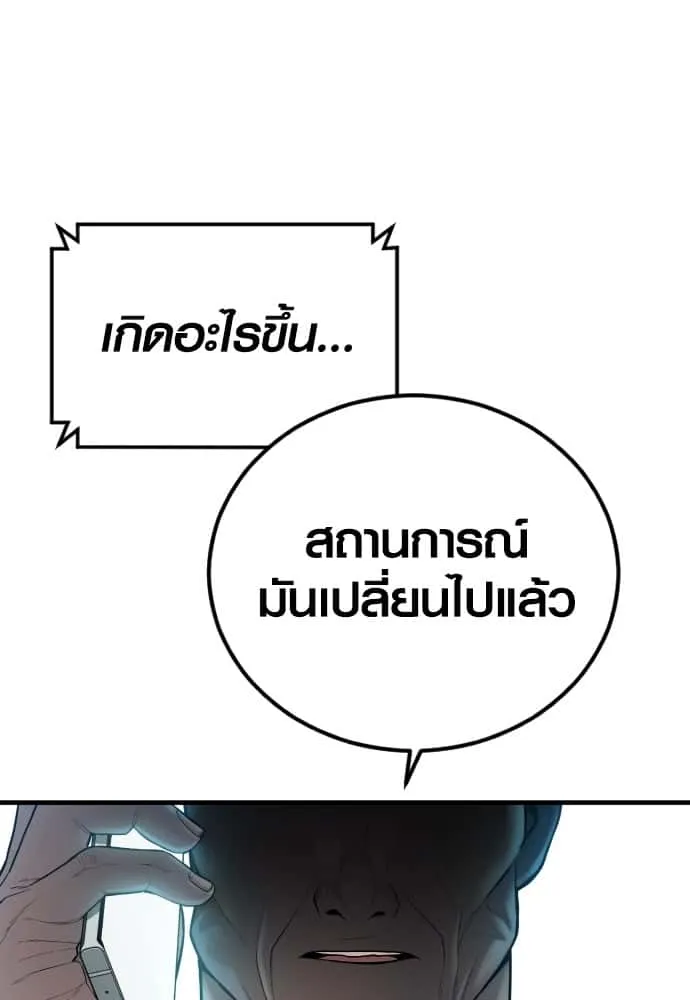 Juvenile Offender อาชญากรวัยเยาว์ ตอนที่ 40 หน้า 210