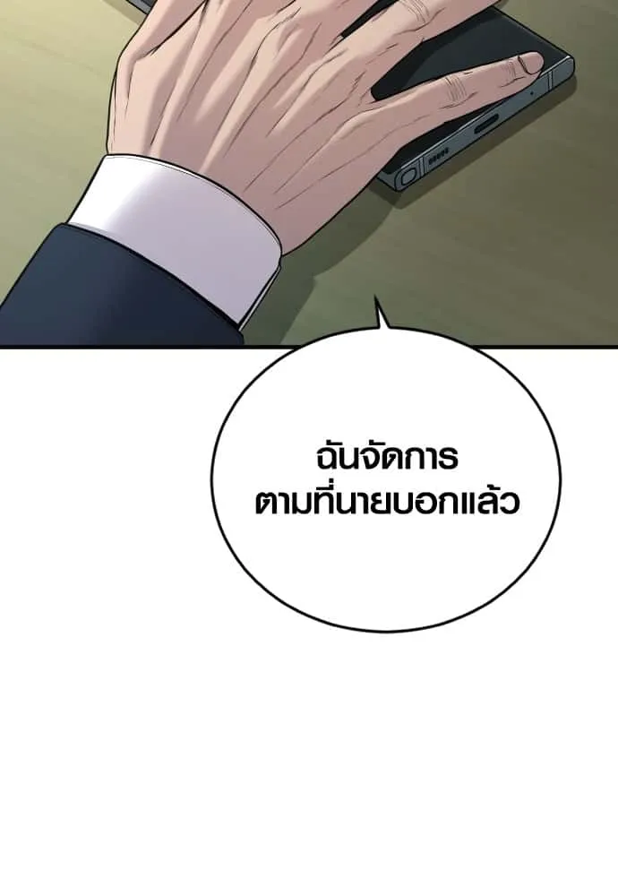 Juvenile Offender อาชญากรวัยเยาว์ ตอนที่ 40 หน้า 213