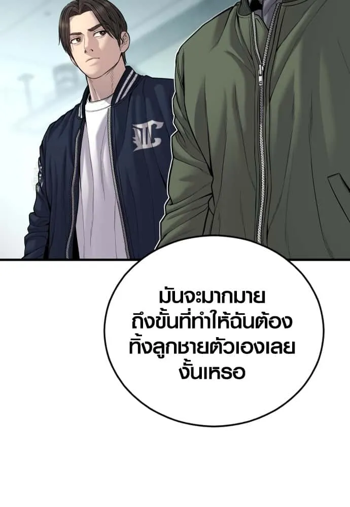 Juvenile Offender อาชญากรวัยเยาว์ ตอนที่ 40 หน้า 215
