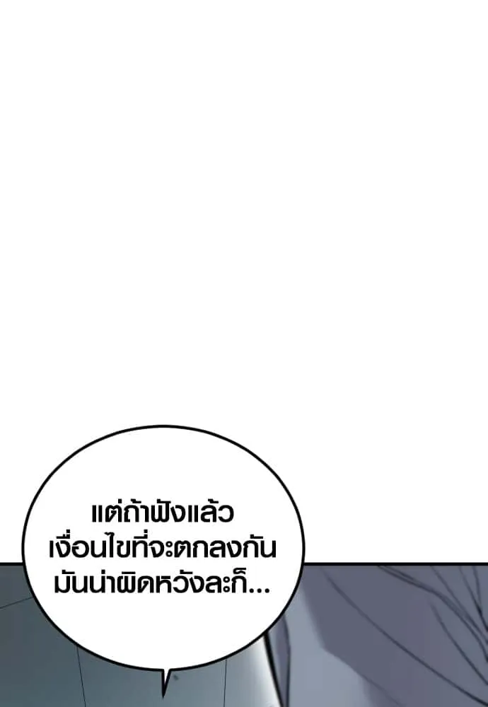 Juvenile Offender อาชญากรวัยเยาว์ ตอนที่ 40 หน้า 216