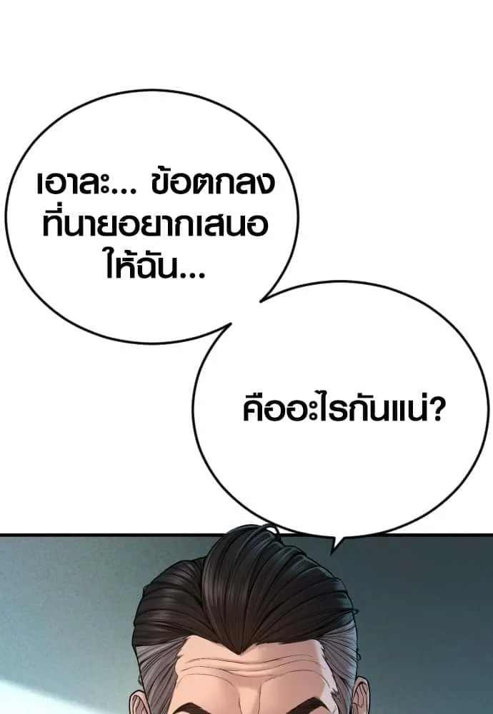 Juvenile Offender อาชญากรวัยเยาว์ ตอนที่ 40 หน้า 221