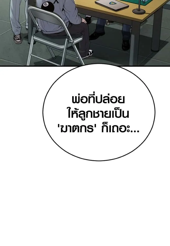 Juvenile Offender อาชญากรวัยเยาว์ ตอนที่ 40 หน้า 227