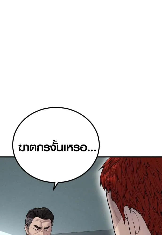 Juvenile Offender อาชญากรวัยเยาว์ ตอนที่ 40 หน้า 228
