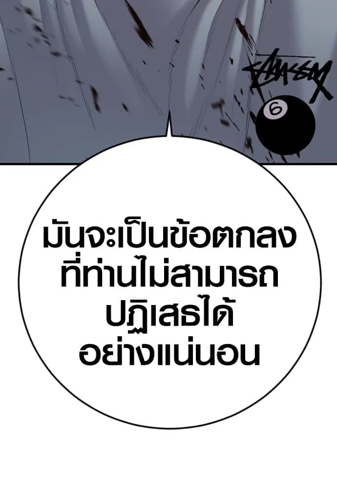 Juvenile Offender อาชญากรวัยเยาว์ ตอนที่ 40 หน้า 232