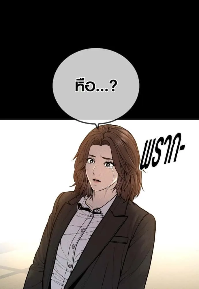 Juvenile Offender อาชญากรวัยเยาว์ ตอนที่ 40 หน้า 27