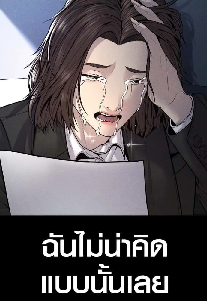 Juvenile Offender อาชญากรวัยเยาว์ ตอนที่ 40 หน้า 35