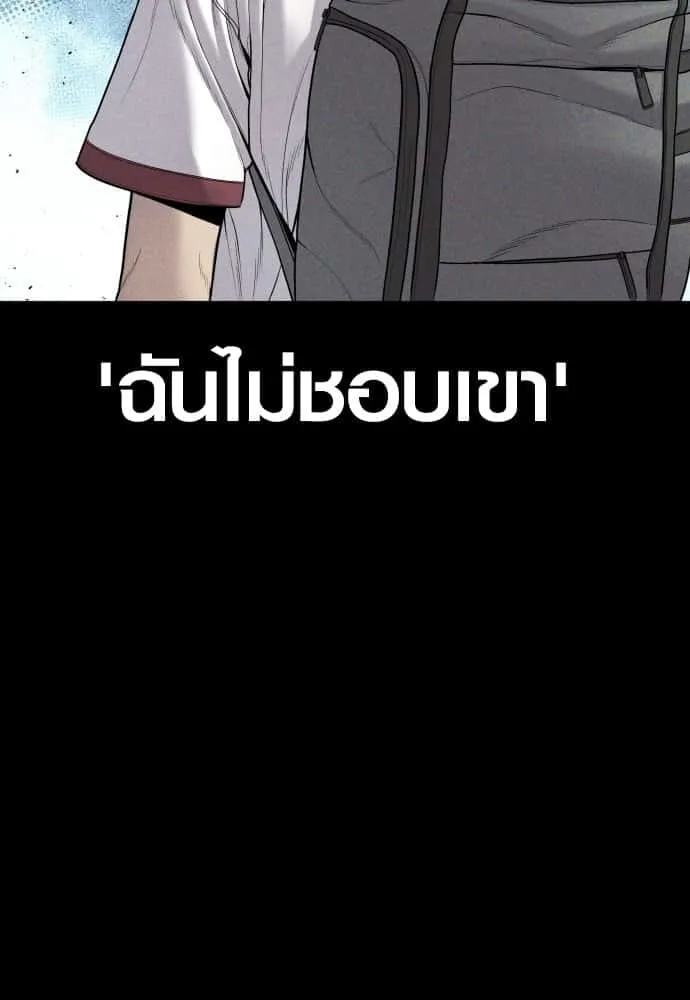 Juvenile Offender อาชญากรวัยเยาว์ ตอนที่ 40 หน้า 5