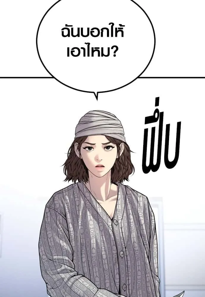 Juvenile Offender อาชญากรวัยเยาว์ ตอนที่ 40 หน้า 56