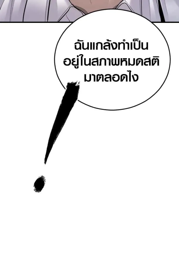 Juvenile Offender อาชญากรวัยเยาว์ ตอนที่ 40 หน้า 59