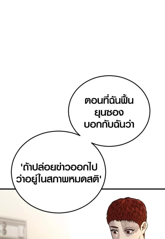 Juvenile Offender อาชญากรวัยเยาว์ ตอนที่ 40 หน้า 60