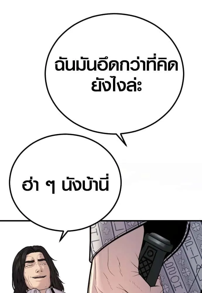 Juvenile Offender อาชญากรวัยเยาว์ ตอนที่ 40 หน้า 65
