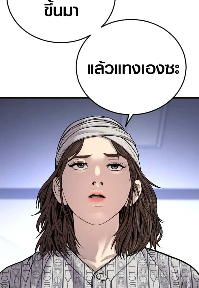Juvenile Offender อาชญากรวัยเยาว์ ตอนที่ 40 หน้า 77