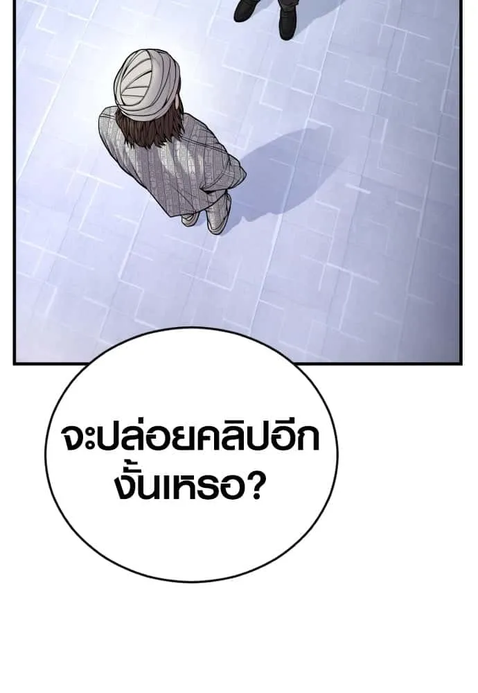 Juvenile Offender อาชญากรวัยเยาว์ ตอนที่ 40 หน้า 83