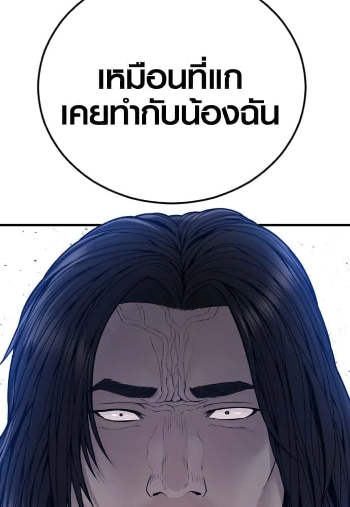 Juvenile Offender อาชญากรวัยเยาว์ ตอนที่ 40 หน้า 93