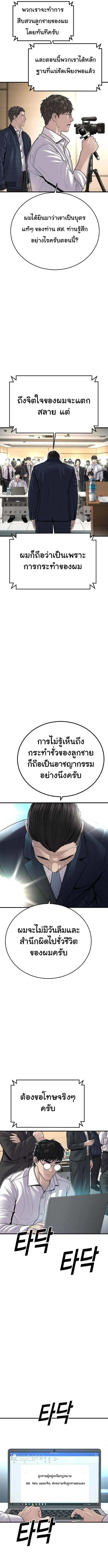 Juvenile Offender อาชญากรวัยเยาว์ ตอนที่ 41 หน้า 17