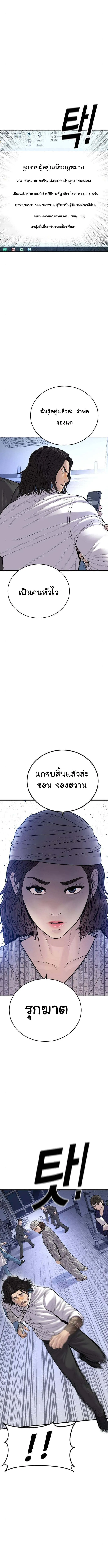Juvenile Offender อาชญากรวัยเยาว์ ตอนที่ 41 หน้า 18