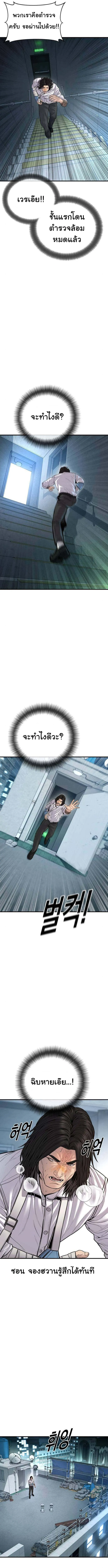 Juvenile Offender อาชญากรวัยเยาว์ ตอนที่ 41 หน้า 20