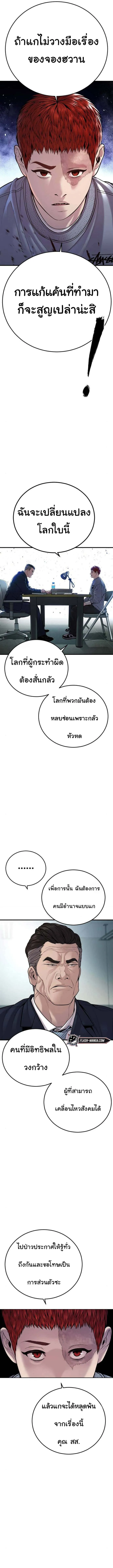Juvenile Offender อาชญากรวัยเยาว์ ตอนที่ 41 หน้า 4