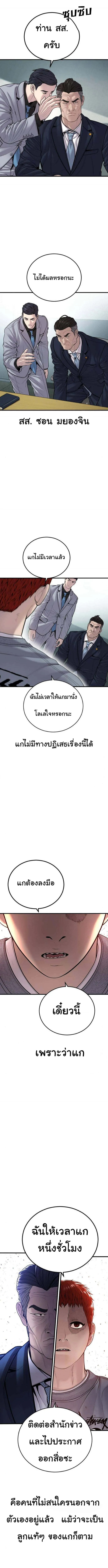 Juvenile Offender อาชญากรวัยเยาว์ ตอนที่ 41 หน้า 5