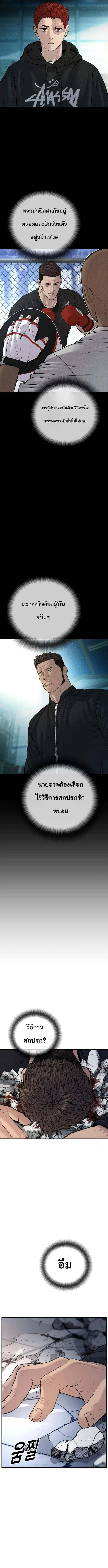 Juvenile Offender อาชญากรวัยเยาว์ ตอนที่ 41 หน้า 8