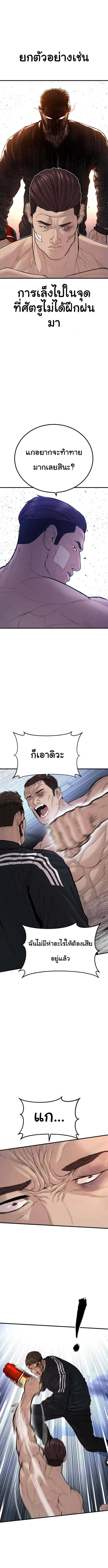 Juvenile Offender อาชญากรวัยเยาว์ ตอนที่ 41 หน้า 9