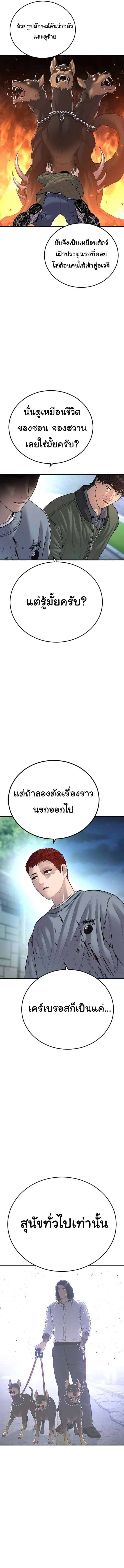 Juvenile Offender อาชญากรวัยเยาว์ ตอนที่ 42 หน้า 13
