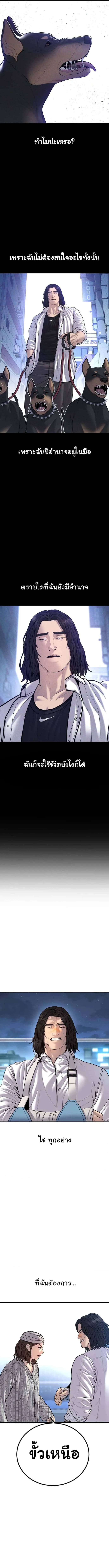 Juvenile Offender อาชญากรวัยเยาว์ ตอนที่ 42 หน้า 5