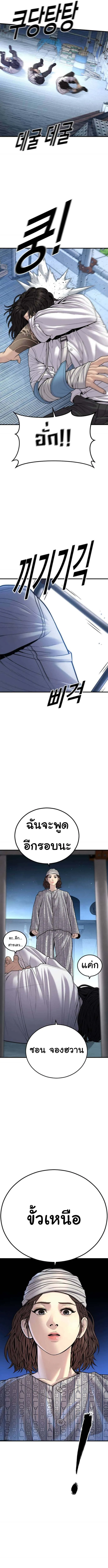 Juvenile Offender อาชญากรวัยเยาว์ ตอนที่ 42 หน้า 8