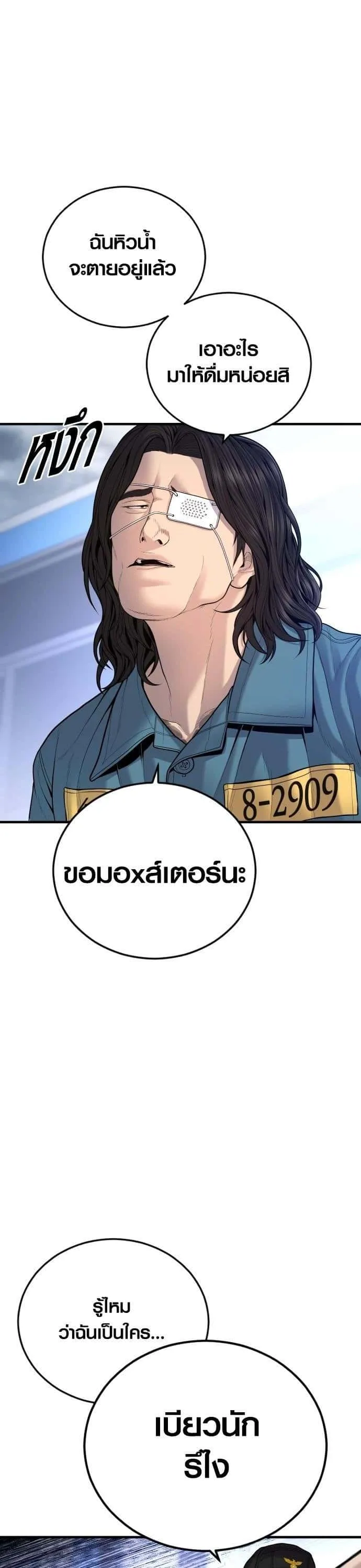 Juvenile Offender อาชญากรวัยเยาว์ ตอนที่ 43 หน้า 10