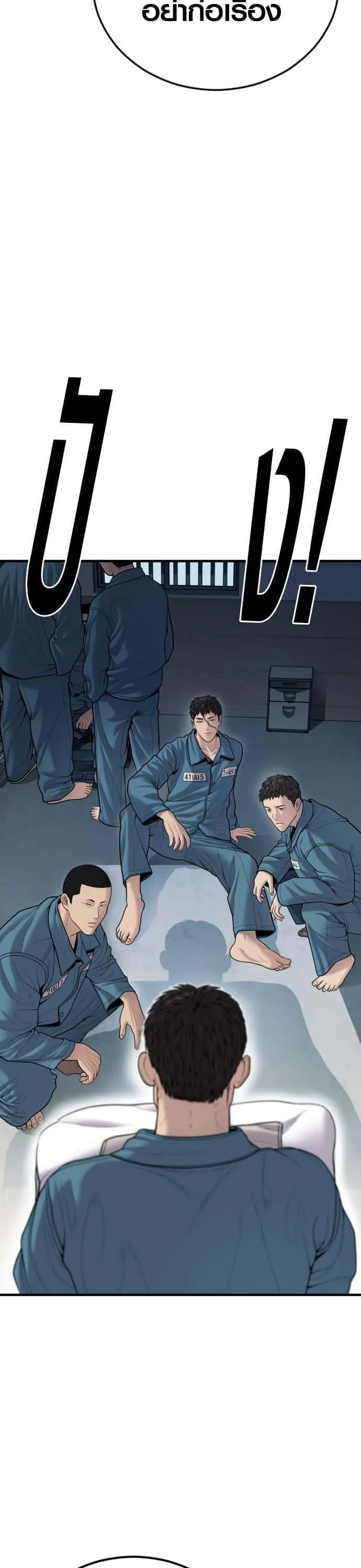 Juvenile Offender อาชญากรวัยเยาว์ ตอนที่ 43 หน้า 23