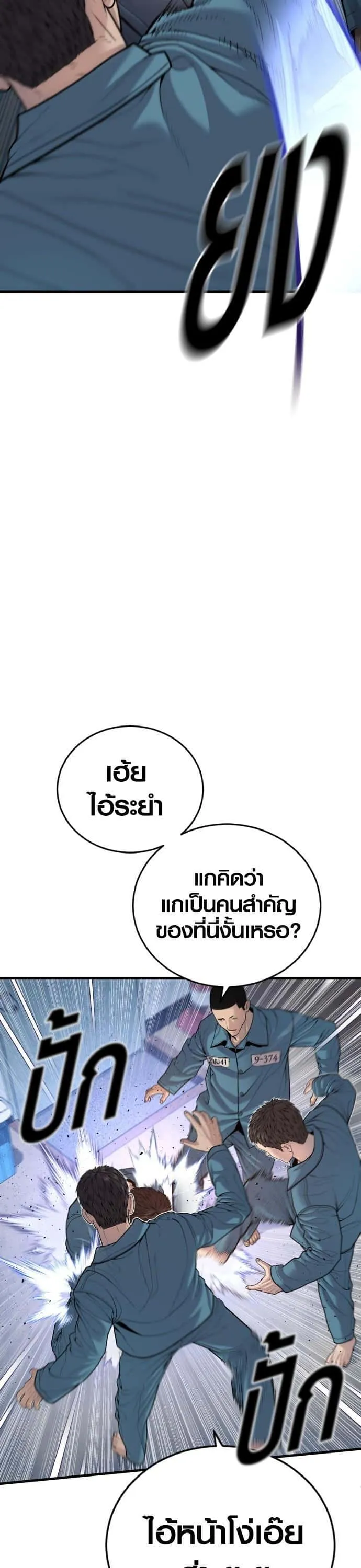 Juvenile Offender อาชญากรวัยเยาว์ ตอนที่ 43 หน้า 28