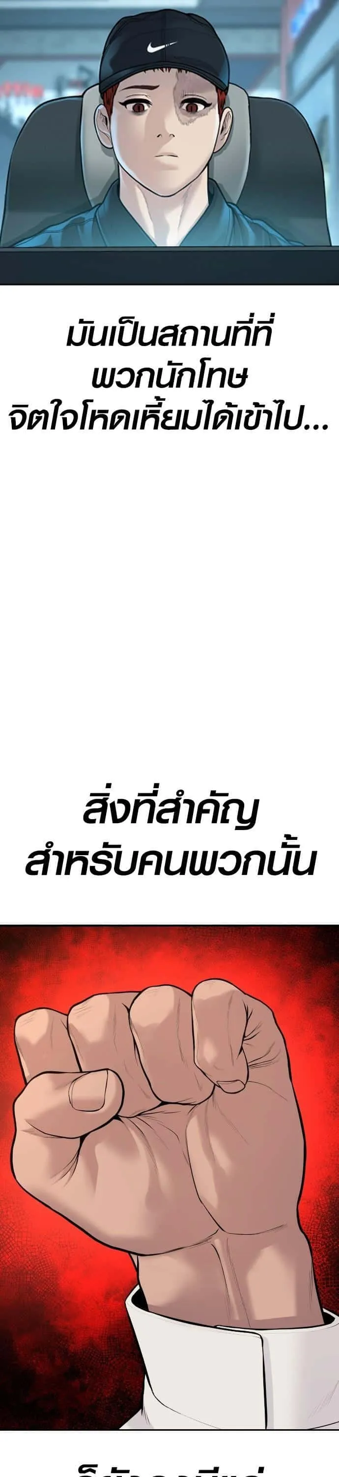 Juvenile Offender อาชญากรวัยเยาว์ ตอนที่ 43 หน้า 30