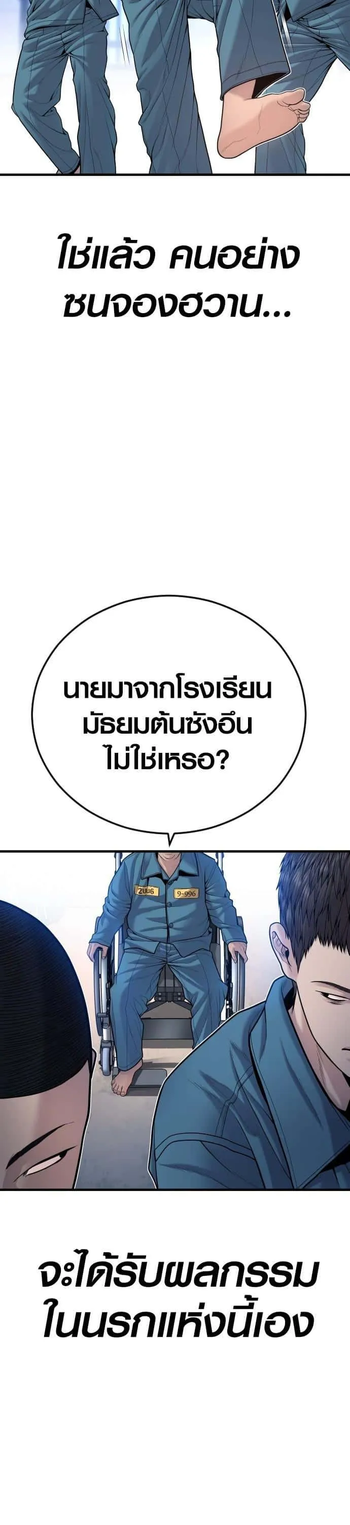Juvenile Offender อาชญากรวัยเยาว์ ตอนที่ 43 หน้า 33