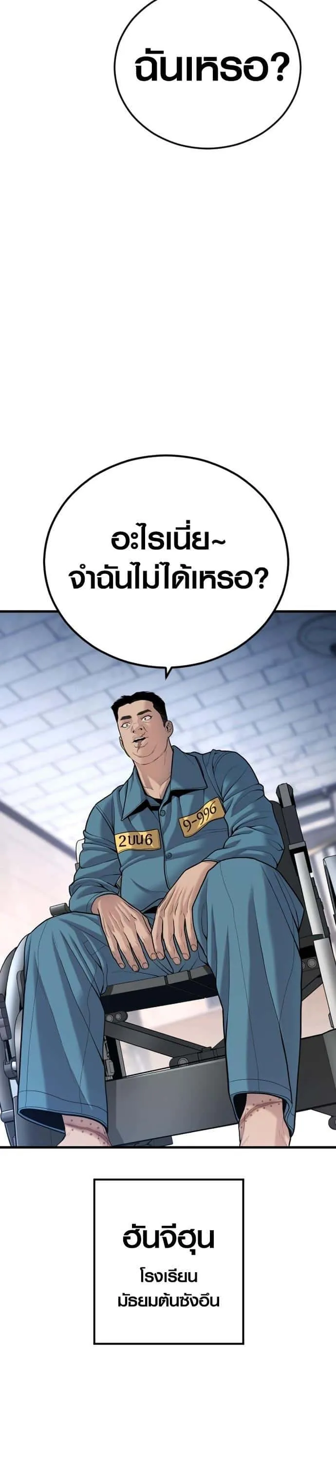 Juvenile Offender อาชญากรวัยเยาว์ ตอนที่ 43 หน้า 35