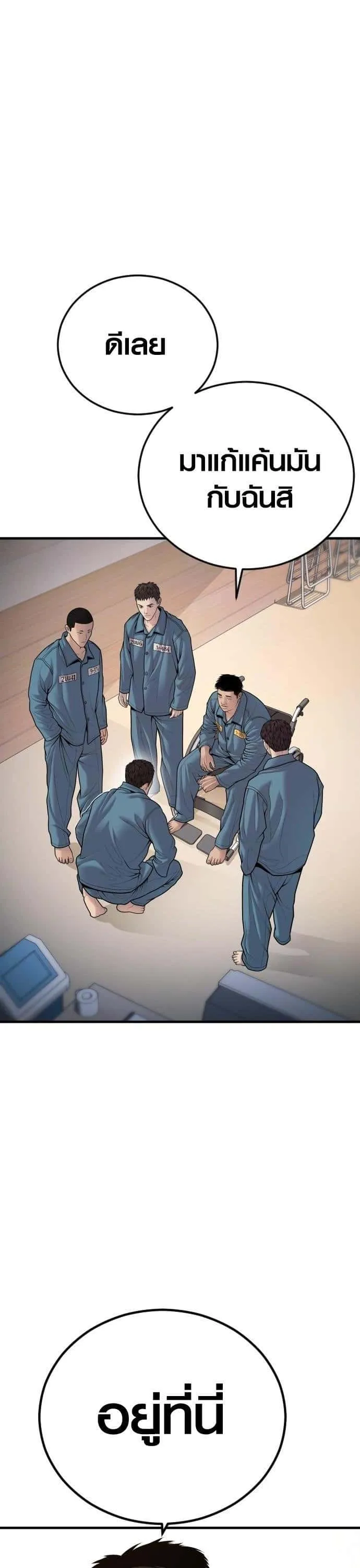 Juvenile Offender อาชญากรวัยเยาว์ ตอนที่ 43 หน้า 39