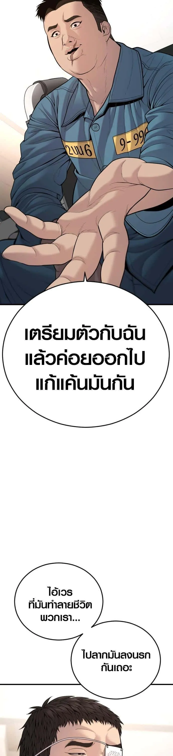Juvenile Offender อาชญากรวัยเยาว์ ตอนที่ 43 หน้า 40