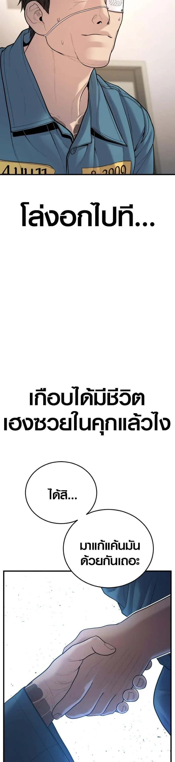 Juvenile Offender อาชญากรวัยเยาว์ ตอนที่ 43 หน้า 41