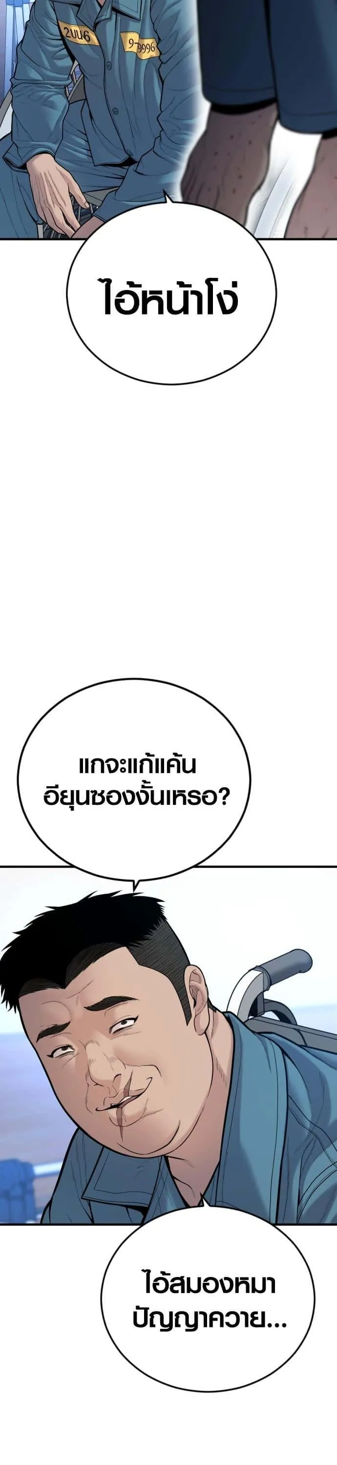 Juvenile Offender อาชญากรวัยเยาว์ ตอนที่ 43 หน้า 57