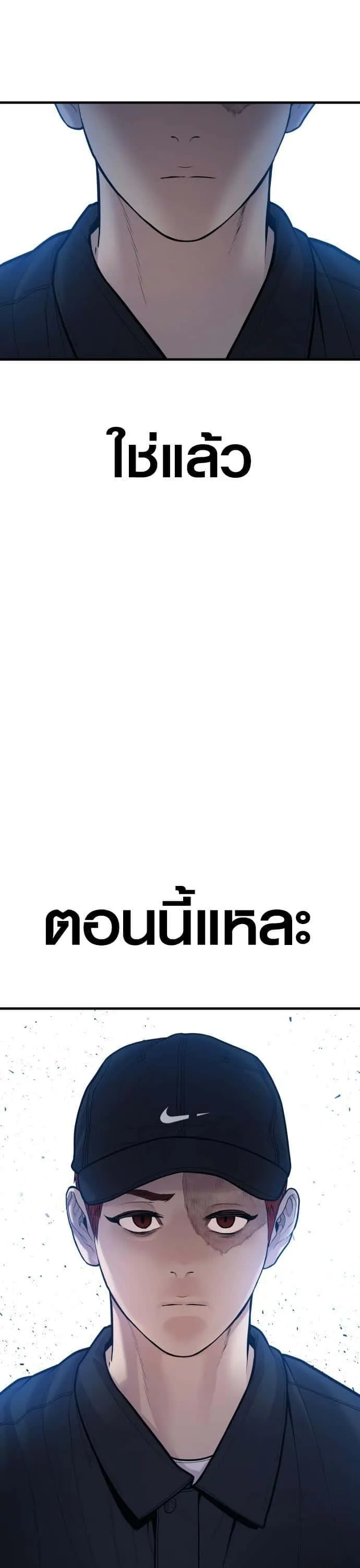 Juvenile Offender อาชญากรวัยเยาว์ ตอนที่ 43 หน้า 66