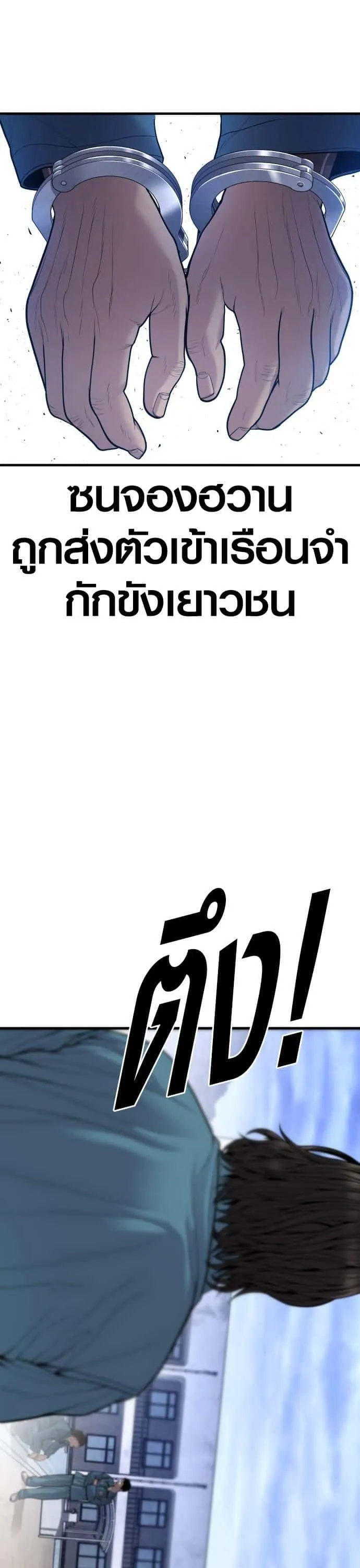 Juvenile Offender อาชญากรวัยเยาว์ ตอนที่ 43 หน้า 7