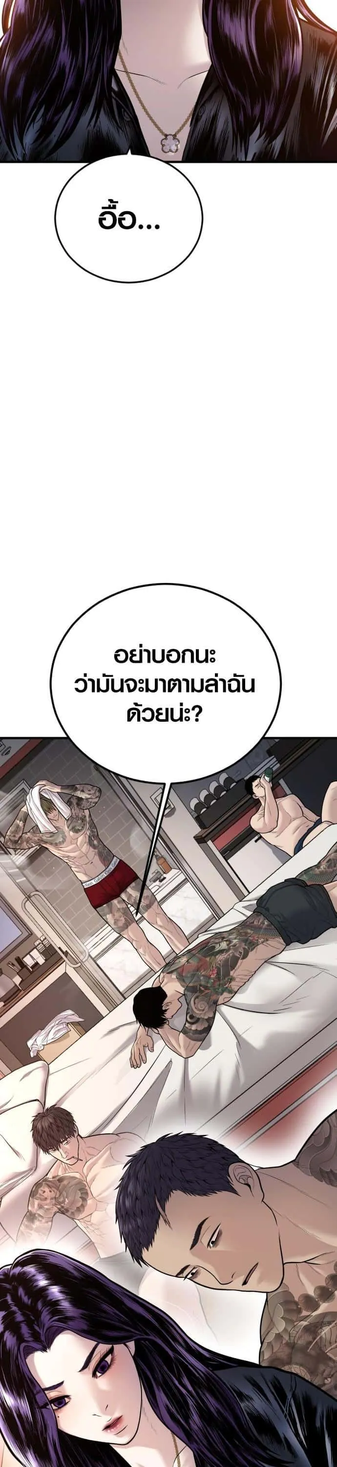 Juvenile Offender อาชญากรวัยเยาว์ ตอนที่ 43 หน้า 70