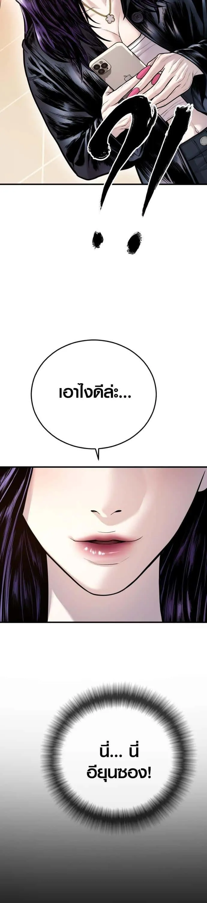 Juvenile Offender อาชญากรวัยเยาว์ ตอนที่ 43 หน้า 71