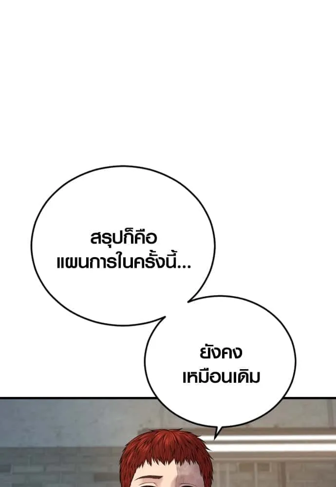 Juvenile Offender อาชญากรวัยเยาว์ ตอนที่ 44 หน้า 101