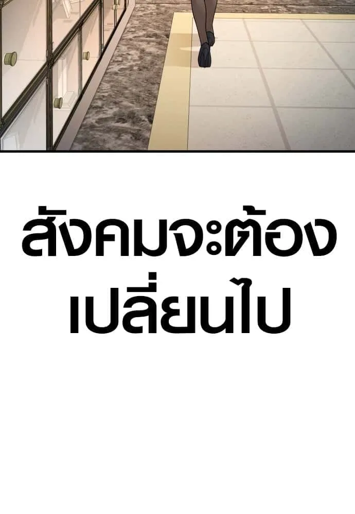 Juvenile Offender อาชญากรวัยเยาว์ ตอนที่ 44 หน้า 11